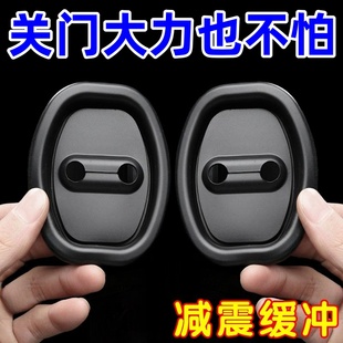 汽車車門鎖扣減震緩沖墊車門緩沖防銹保護蓋車內裝 配件 飾車用改裝