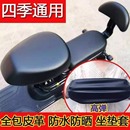 電動車座套電瓶車坐墊套防水防曬PU皮革座套適用座椅通用腳墊