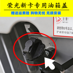 帶鑰匙配件 單雙排油箱蓋帶鎖 18款 五菱榮光新卡貨車油箱門加油蓋