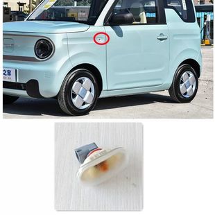 適用于吉利熊貓mini迷你卡丁越野騎士版 葉子板邊燈側(cè)邊轉(zhuǎn)向燈總成
