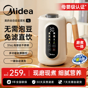 破壁機 旗艦店2024新款 美 豆漿機全自動家用無渣免濾小型靜音正品