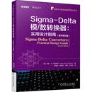 原書第2版 社 Sigma 機械工業出版 集成電路芯片 CMOS模數轉換器ADC原理設計實例仿真 實用設計指南 數轉換器 Delta模 新華文軒