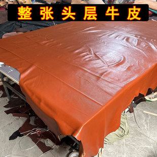 整張牛皮皮料頭層軟皮軟包床頭沙發(fā)真皮汽車座椅皮半張散剪多色皮