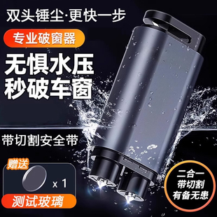 汽車安全錘多功能二合一破窗神器雙錘頭尖鎢鋼安全帶切割應急求生