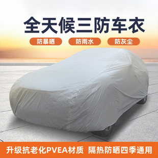 汽車車衣全罩牛津布車用2025新款 通用加厚防曬隔熱遮陽防雨罩 四季
