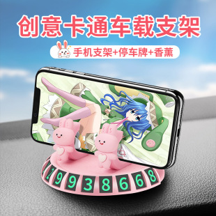 可愛卡通車載手機支架汽車用固定導航支撐架創意臨時停車號碼 牌女