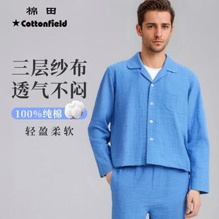 薄款 夏季 家居服 春秋款 棉風尚純棉男女士情侶睡衣套裝