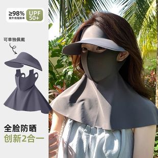 防曬面罩全臉防曬帽子 可拆卸口罩護頸防紫外線女透氣遮陽太陽帽