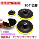 角磨機拋光磨盤自粘盤植絨砂紙吸盤拉絨片拋光盤木工打磨盤海綿盤