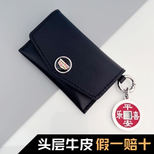 適用凱迪拉克真皮卡套卡片鑰匙包扣殼感應(yīng)保護(hù)套汽車(chē)改裝 頭層牛皮
