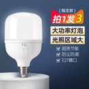 佛山照明led燈泡大螺旋紋口e27節能超亮家用護眼大功率吊燈小球泡
