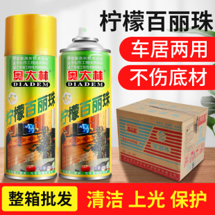 上光蠟 護(hù)理蠟 汽車(chē)家具護(hù)理噴蠟 奧大林檸檬百麗珠 手搖自動(dòng)噴蠟