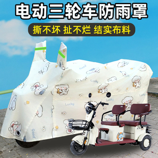 電動三輪車防雨罩車罩專用防塵罩子老年代步車防曬遮陽蓋布車衣套