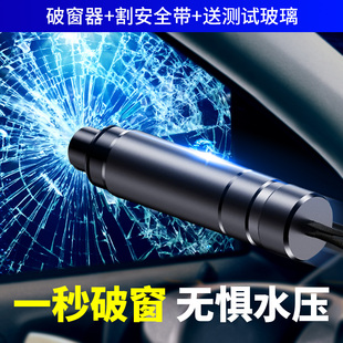 汽車破窗器車載安全錘玻璃擊碎車窗錐帶割刀極速多功能逃生神器小
