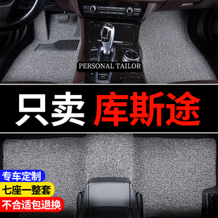 絲圈汽車腳墊適用北京現(xiàn)代庫(kù)斯途地墊七7座庫(kù)斯圖腳踏墊改裝 用品