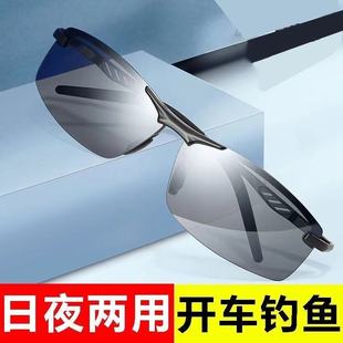 日夜兩用偏光變色太陽鏡男司機(jī)駕駛眼鏡釣魚夜視開車專用男士 墨鏡