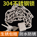 304不銹鋼鏈條鎖 鎖自行車電動車鎖家用鎖具鏈子玻璃門鎖鎖鏈