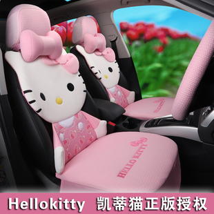 春夏冰絲車座墊 通用 女可愛卡通hellokitty汽車坐墊 KT貓全包四季