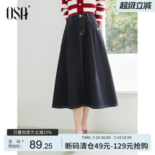 百搭A字傘裙子 遮肉顯瘦中長款 OSA歐莎牛仔半身裙女2025年春季 新款
