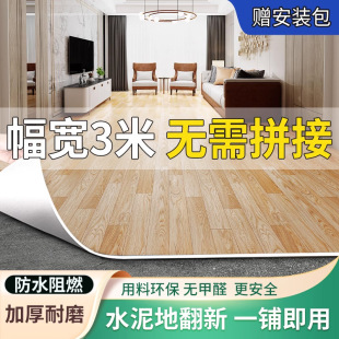 加厚地板革水泥地膠墊直接鋪耐磨pvc防水塑料地毯家用自粘地貼紙