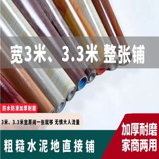 地板革加厚水泥地直接鋪地板膠PVC地板貼家用地板墊塑料地毯防水