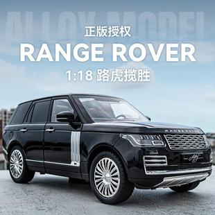 仿真1比18路虎攬勝合金汽車模型擺件收藏金屬玩具 泡沫盒裝