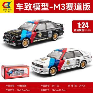 合金汽車模型兒童玩具1 24寶馬M3賽車回力聲光支架盒241153