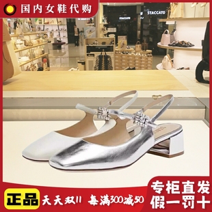 粗跟淺口女鞋 半涼鞋 國內正品 思加圖 S1952 時尚 代購 CH4 2024年秋季