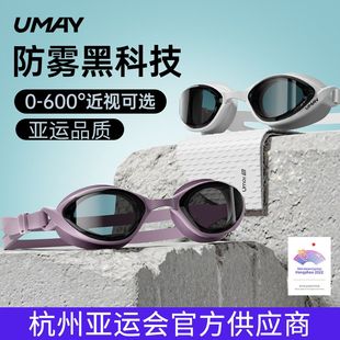 泳鏡高清防水近視防霧成人兒童游泳鏡男女眼鏡泳帽套裝 亞運品質