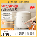 小熊迷你電飯煲1 2人用一人食電飯鍋家用宿舍小型煮飯鍋官方正品