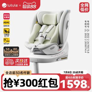 路途樂途躍Pro兒童安全座椅車載汽車用0 12歲iSize嬰兒寶寶ADAC
