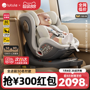 路途樂樂智Pro兒童安全座椅汽車用0 12歲iSize嬰兒寶寶車載ADAC