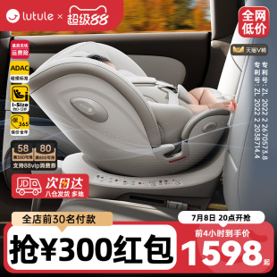 路途樂途躍Pro兒童安全座椅汽車用0 12歲新生嬰兒寶寶車載ADAC
