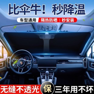 汽車遮陽擋板防曬隔熱遮光簾檔罩車內前擋玻璃板罩遮陽傘停車神器