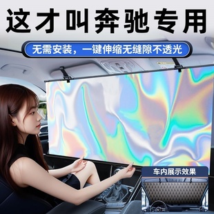 CLA 奔馳E300L GLE GLC 汽車遮陽簾自動伸縮防曬隔熱遮陽擋 C260L