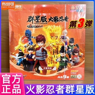 布魯可火影忍者積木人第三彈盲盒3代漩渦鳴人迪拉達手辦拼裝 玩具2