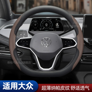 適用大眾方向盤套朗逸速騰邁騰探岳途觀L帕薩特2025款 超薄車把套
