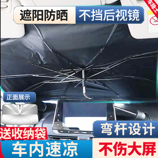 汽車遮陽前擋遮陽傘防曬隔熱遮陽擋車內前擋風玻璃遮陽板罩簾通用