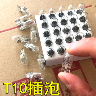 12V汽車T10插泡鹵素燈泡貨車24V插泡儀表燈閱讀燈示寬燈小燈泡