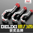 德力西切管器快速管子割刀鋼管銅管鐵管切割神器不銹鋼手動割管器