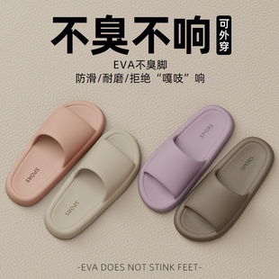 夏季 2025新款 防滑防臭eva家居室內(nèi)浴室洗澡涼拖男 女款 高級(jí)感拖鞋