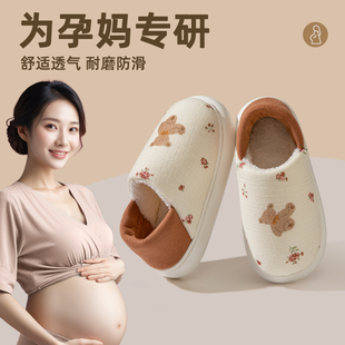 家居孕婦產婦防滑軟底棉拖鞋 月子鞋 包跟78月份2025新款 薄款 女 夏季