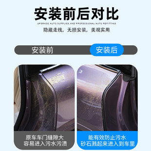 適用于智界R7 汽車C柱隔音膠條防塵密封降噪配件 S7車門密封條改裝