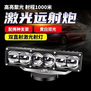 LA6聚光鋪路雙激光款 外置隱藏中網射燈 大功率遠射炮汽車貨車加裝