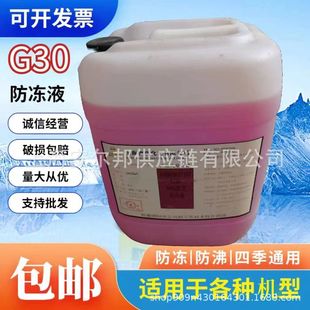 發電機藍綠色冷卻液 G48汽車防凍液 45℃ 巴斯夫原廠G40 德國BASF