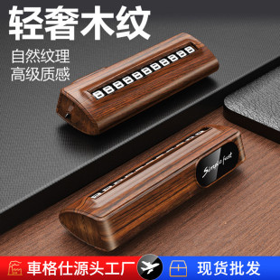 多功能汽車安全錘臨時停車牌現(xiàn)貨批發(fā)臨時停車牌破窗錘挪車號碼 牌