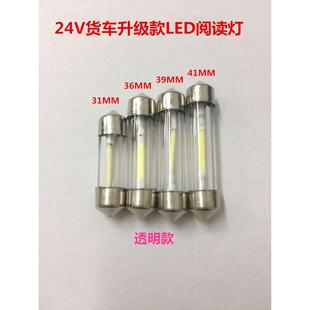 燈泡 尾箱 24V貨車 閱讀燈led室內(nèi)車廂雙尖車頂燈車內(nèi)燈后備箱燈