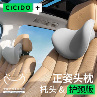 促銷 CICIDO汽車U型環(huán)抱支撐腰靠座椅背墊托車載男女司機(jī)開車護(hù)腰