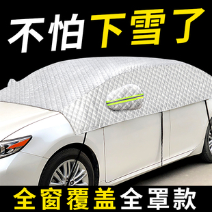 前擋風玻璃罩汽車遮陽光擋防曬隔熱防霜雪遮雪擋車衣車罩四季 通用