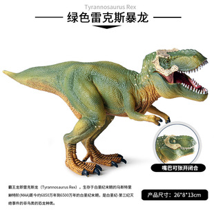 大號實心認知仿真恐龍玩具動物模型兒童禮物霸龍雷克斯暴龍擺件